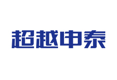超越申泰